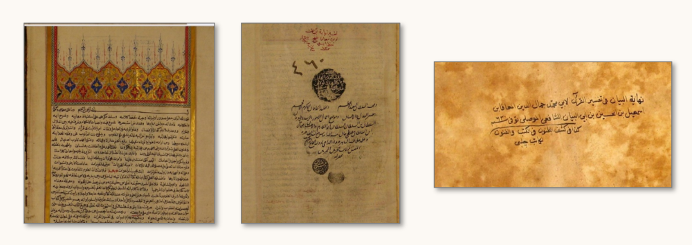 42953_0.png - (نهاية البيان في تفسير القرآن) للمعافى الـمَوصلي (ت: 630هـ)؛ تعريف موجَز به مع تحقيق مقدّمته | Tafsir Center for Quranic Studies | مركز تفسير للدراسات القرآنية