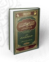 D8A3D8B3D8A7D986D98AD8AF20D986D8B3D8AE20D8A7D984D8AAD981D8B3D98AD8B120D988D8A7D984D8A3D8B3D8A7D986D98AD8AF20D8A7D984D985D8AAD983D8B1D8B1D8A920D981D98A20D8A7D984D8AAD981D8B3D98AD8B1.jpg - بحوث ودراسات | Tafsir Center for Quranic Studies | مركز تفسير للدراسات القرآنية