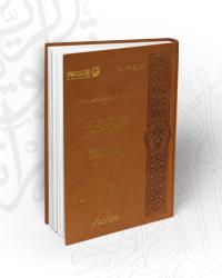 D8A3D8B5D988D98420D8A7D984D8AAD981D8B3D98AD8B120D981D98A20D8A2D8B1D8A7D8A120D8A7D984D985D8AAD8AED8B5D8B5D98AD98620D8AFD8B1D8A7D8B3D8A920D8A7D8B3D8AAD8B7D984D8A7D8B9D98AD8A9.jpg - بحوث ودراسات | Tafsir Center for Quranic Studies | مركز تفسير للدراسات القرآنية