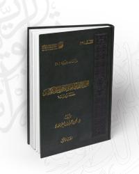 D8A3D982D988D8A7D98420D8A7D984D8A5D985D8A7D98520D8A3D8A8D98A20D8A5D8B3D8ADD8A7D98220D8A7D984D8B4D8A7D8B7D8A8D98A20D981D98A20D8A7D984D8AAD981D8B3D98AD8B120.jpg - بحوث ودراسات | Tafsir Center for Quranic Studies | مركز تفسير للدراسات القرآنية