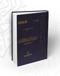 D8A7D8AED8AAD984D8A7D98120D8A7D984D8B3D984D98120D981D98A20D8A7D984D8AAD981D8B3D98AD8B120D8A8D98AD98620D8A7D984D8AAD986D8B8D98AD8B120D988D8A7D984D8AAD8B7D8A8D98AD982.jpg - بحوث ودراسات | Tafsir Center for Quranic Studies | مركز تفسير للدراسات القرآنية