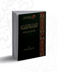 D8A7D984D8B5D986D8A7D8B9D8A920D8A7D984D986D982D8AFD98AD8A9.jpg - بحوث ودراسات | Tafsir Center for Quranic Studies | مركز تفسير للدراسات القرآنية