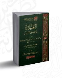 D8A7D984D8BAD986D98AD8A7D986.jpg - تحقيقات | Tafsir Center for Quranic Studies | مركز تفسير للدراسات القرآنية