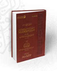 D8AAD981D8B3D98AD8B120D8B3D988D8B1D8A920D8A7D984D985D8B3D8AF.jpg - تحقيقات | Tafsir Center for Quranic Studies | مركز تفسير للدراسات القرآنية