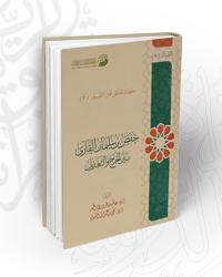 D8ADD981D8B520D8A8D98620D8B3D984D98AD985D8A7D98620D8A7D984D982D8A7D8B1D8A620D8A8D98AD98620D8A7D984D8ACD8B1D8AD20D988D8A7D984D8AAD8B9D8AFD98AD984.jpg - بحوث ودراسات | Tafsir Center for Quranic Studies | مركز تفسير للدراسات القرآنية