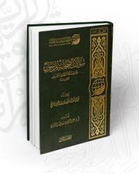 D8B3D8A4D8A7D984D8A7D8AA20D8A7D984D8B5D8ADD8A7D8A8D8A920D8B1D8B6D98A20D8A7D984D984D98720D8B9D986D987D98520D984D984D8B1D8B3D988D98420D8B5D984D98920D8A7D984D984D98720D8B9D984D98AD98720D988D8B3D984D98520.jpg - بحوث ودراسات | Tafsir Center for Quranic Studies | مركز تفسير للدراسات القرآنية