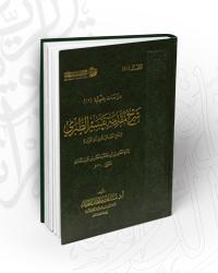 D8B4D8B1D8AD20D985D982D8AFD985D8A920D8AAD981D8B3D98AD8B120D8A7D984D8B7D8A8D8B1D98A20.jpg - بحوث ودراسات | Tafsir Center for Quranic Studies | مركز تفسير للدراسات القرآنية