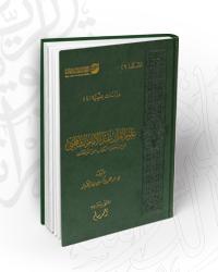 D8B9D984D988D98520D8A7D984D982D8B1D8A2D98620D8B9D986D8AF20D8A7D984D8A5D985D8A7D98520D8A7D984D8B4D8A7D8B7D8A8D98A20.jpg - بحوث ودراسات | Tafsir Center for Quranic Studies | مركز تفسير للدراسات القرآنية