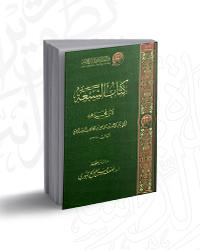 D983D8AAD8A7D8A820D8A7D984D8B3D8A8D8B9D8A9.jpg - تحقيقات | Tafsir Center for Quranic Studies | مركز تفسير للدراسات القرآنية