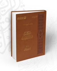 D985D8B1D8A7D8ACD8B9D8A7D8AA20D981D98A20D8A7D984D8A5D8B3D8B1D8A7D8A6D98AD984D98AD8A7D8AA.jpg - بحوث ودراسات | Tafsir Center for Quranic Studies | مركز تفسير للدراسات القرآنية