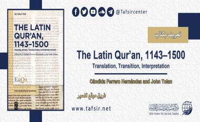 تعريف بكتاب: The Latin Qur’an, 1143– 1500 Translation, Transition, Interpretation