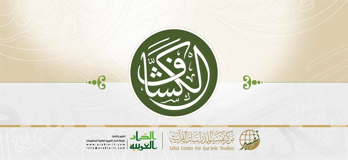 <a href="/applications/12861" hreflang="ar">تطبيق- الكشاف</a>