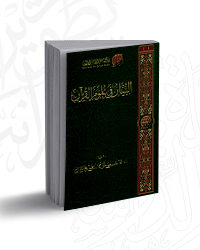 البيان في علوم القرآن