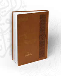 الصناعة النقدية في تفسير ابن عطية