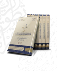 بحوث المؤتمر الدولي الثاني لتطوير الدراسات القرآنية