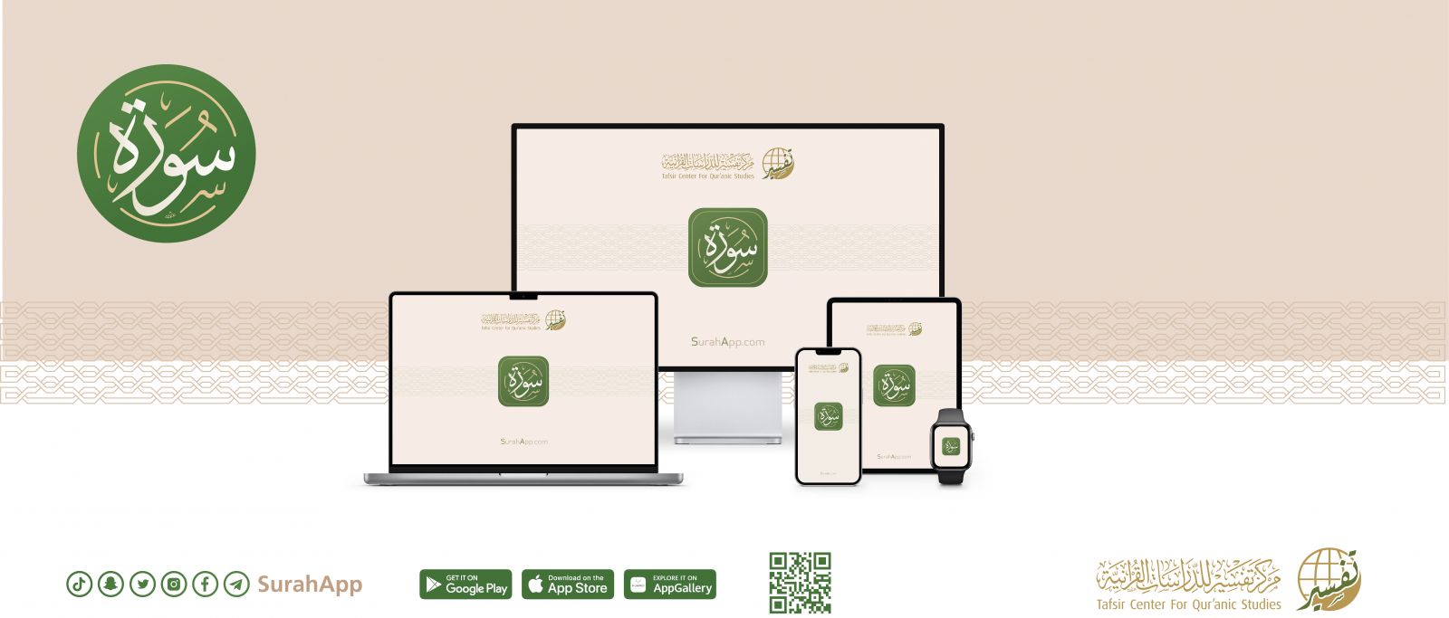 <a href="/applications/12487" hreflang="ar">تطبيق- مصحف سورة</a>