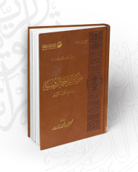 حركة الترجمة الروسية لمعاني القرآن الكريم