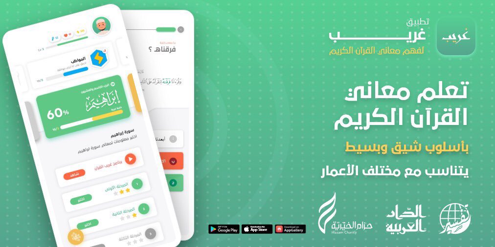 <a href="/applications/12862" hreflang="ar">تطبيق- غريب</a>